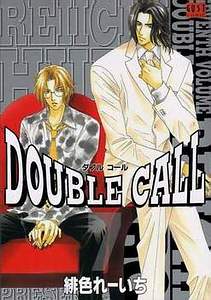 Double Call 7